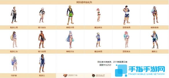 《dnf》历代夏日套外观汇总16