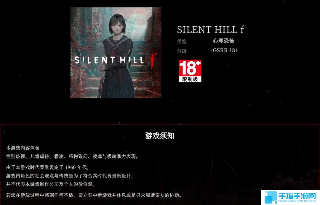 《寂静岭f》将是该系列有史以来最血腥的一部