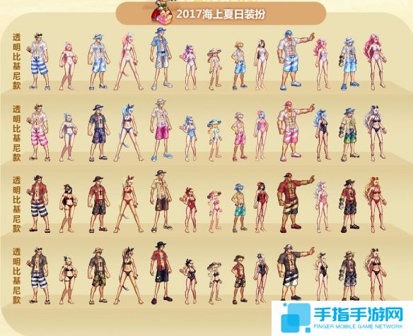 《dnf》历代夏日套外观汇总12