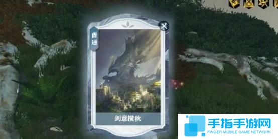 《逆水寒手游》说英雄卡剑意横秋怎么获得说英雄卡剑意横秋获取方法4