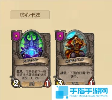 《炉石传说》2025酒馆战棋自动下毒流玩法攻略3