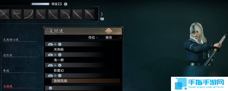 《浪人崛起》义经流获取方法介绍