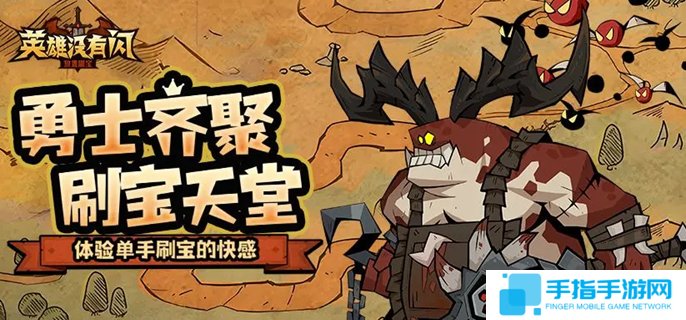 英雄没有闪野蛮人原力锤流怎么玩
