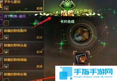 《dnf手游》称号附魔宝珠怎么获得称号附魔宝珠获取方法3