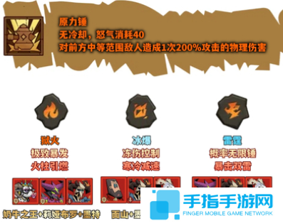 英雄没有闪野蛮人原力锤流怎么玩