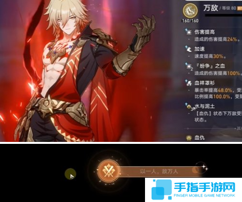 崩坏星穹铁道以一人敌万人成就怎么做