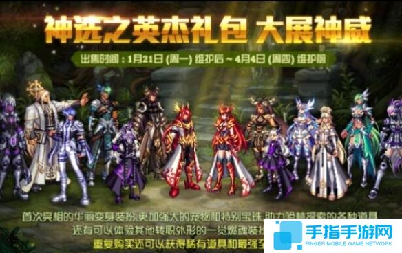 《dnf》历代春节套外观汇总12