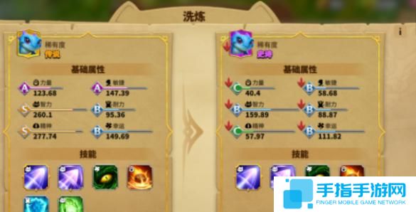 万龙觉醒宠物怎么洗练