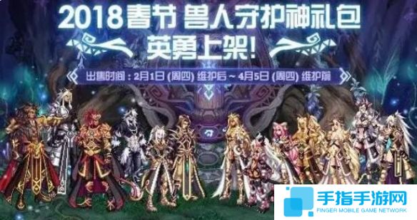 《dnf》历代春节套外观汇总11