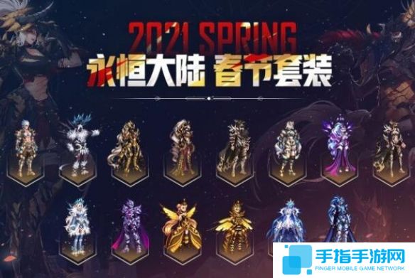 《dnf》历代春节套外观汇总14