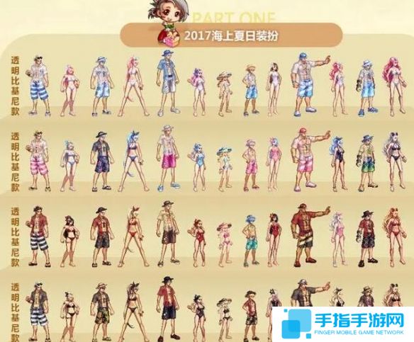 《dnf》历代夏日套外观汇总10