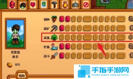 星露谷物语采集怎么升级快