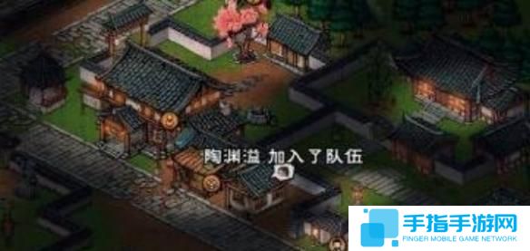 烟雨江湖陶渊溢怎么获得