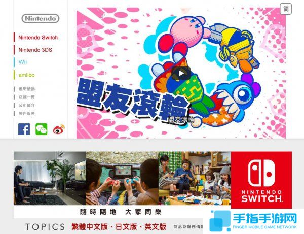 eShop港服指定商家确认 支付方式多样方便