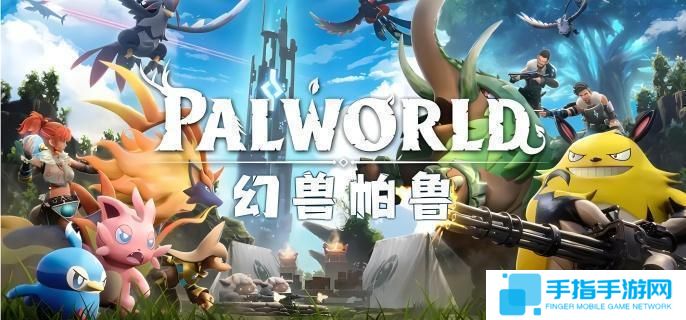 幻兽帕鲁六棱晶矿矿点在哪
