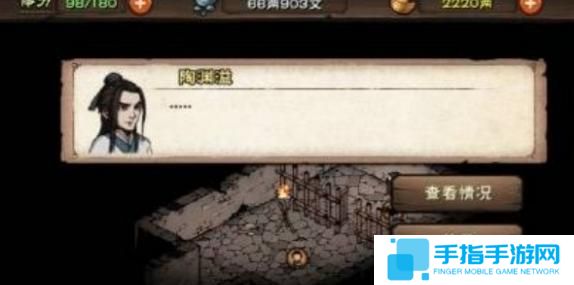 烟雨江湖陶渊溢怎么获得