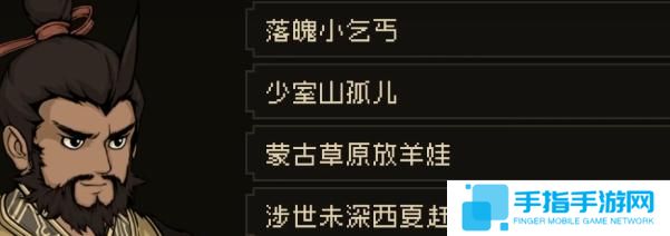 大江湖之苍龙与白鸟一周目怎么过