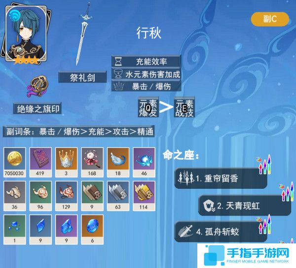 《原神》5.3海灯节自选四星角色自选推荐3
