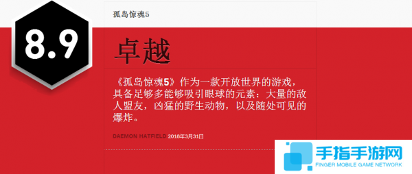 《孤岛惊魂5》延续系列卓越品质