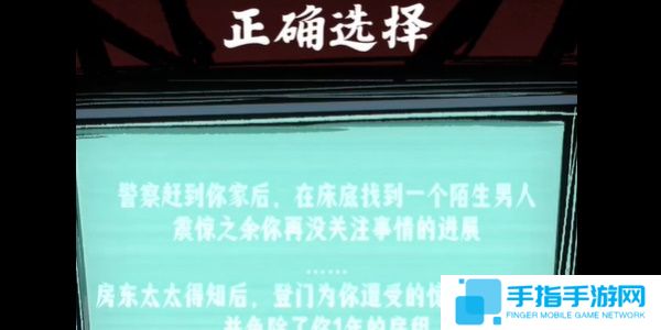 人间诡视第十关怎么打