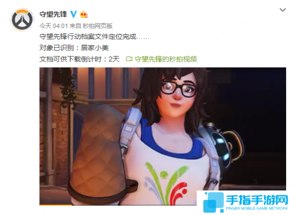 《守望先锋》小美新皮肤公布