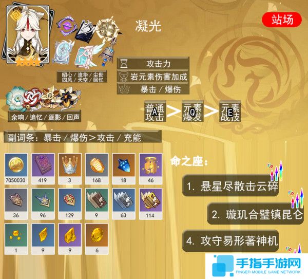 《原神》5.3海灯节自选四星角色自选推荐6