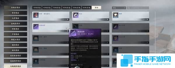 《诛仙世界》法宝系统攻略法宝怎么获取2