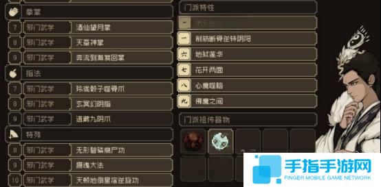 大江湖之苍龙与白鸟邪门根基有什么用