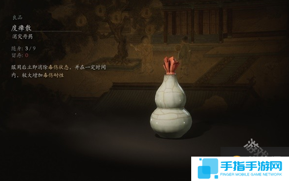 黑神话悟空度瘴散作用介绍