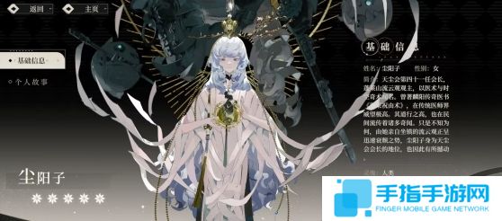 《野火流明》尘阳子技能介绍尘阳子技能怎么样2