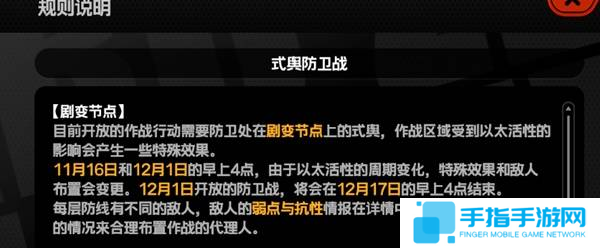 《绝区零》危局强袭战玩法攻略危局强袭怎么玩5