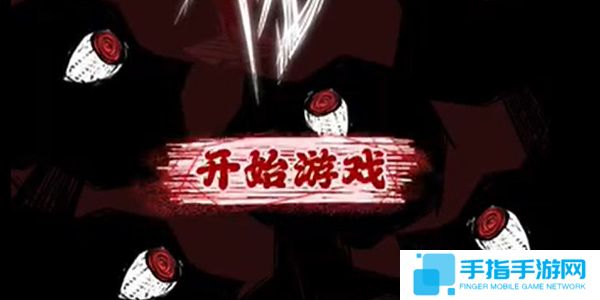 人间诡视第十关怎么打
