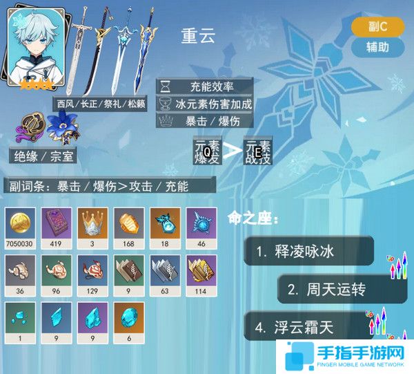 《原神》5.3海灯节自选四星角色自选推荐2