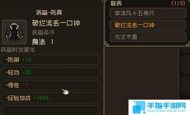 大江湖之苍龙与白鸟一周目怎么过