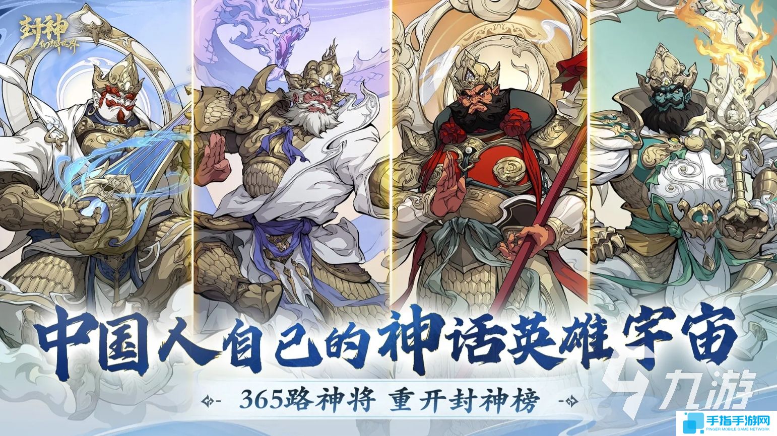 趣味性高的封神榜游戏合集 2025有意思的封神榜手游大全
