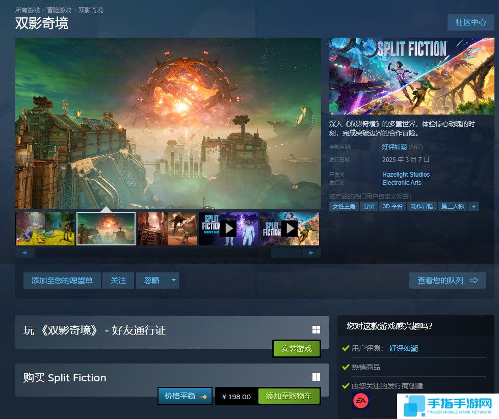 《双影奇境》Steam首发“好评如潮” 在线峰值超3万人