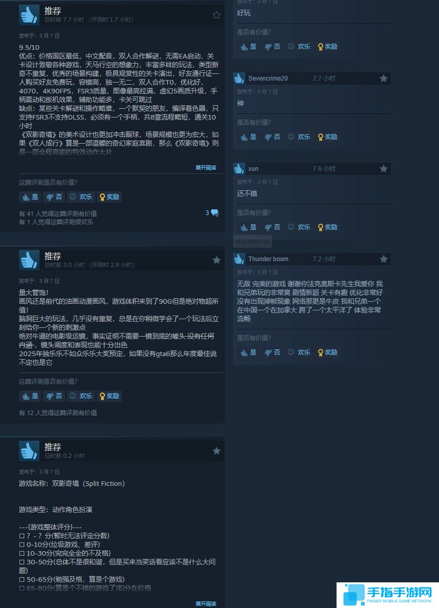《双影奇境》Steam首发“好评如潮” 在线峰值超3万人