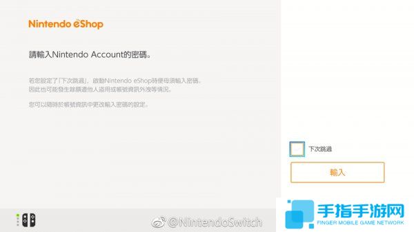 Switch港服eShop今日正式上线 13个月憋出个半成品