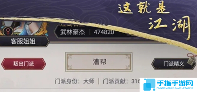 这就是江湖门派加入顺序图一