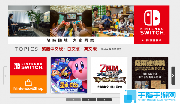 Switch港服eShop今日正式上线 13个月憋出个半成品