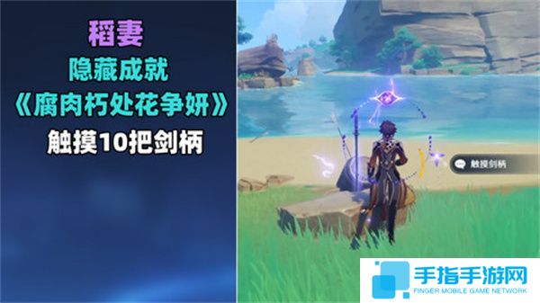 《原神》稻妻触摸剑柄宝箱攻略稻妻触摸剑柄任务怎么完成1