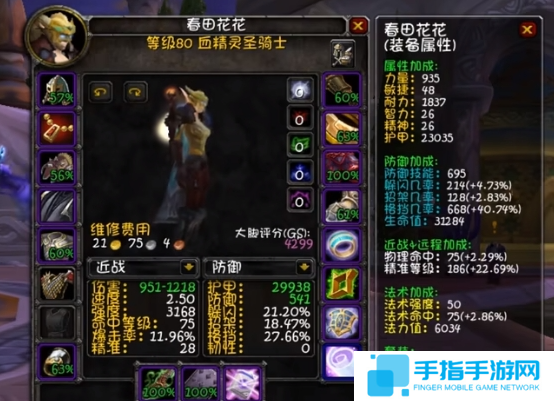 魔兽世界wlk防骑天赋怎么选
