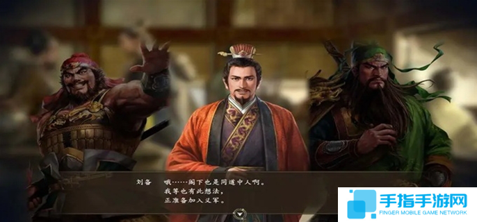 三国志14自建武将最强搭配图一