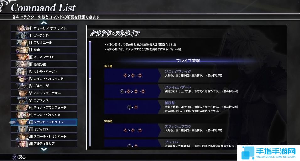 新舞台追加!《最终幻想:纷争NT》PS4版更新上线