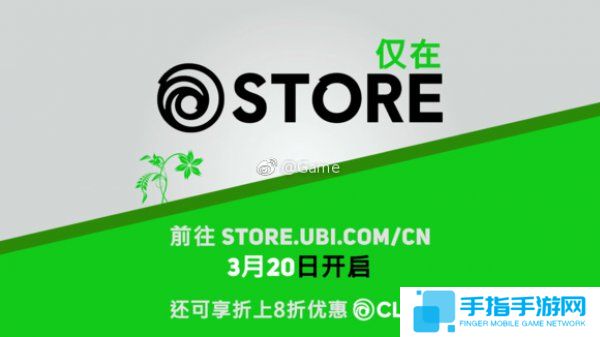 这不是广告是幸福的开始! 育碧商城春季促销迎史低