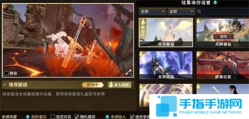 逆水寒手游战场MVP结算怎么设置