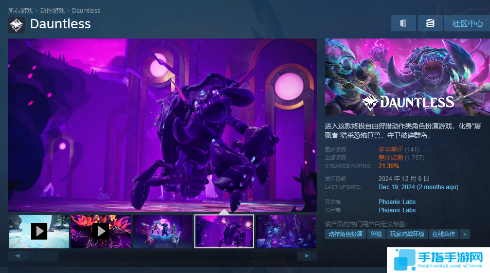 Steam差评如潮后 类怪猎游戏《无畏》5月正式关服
