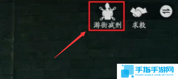 燕云十六声游街减刑怎么触发