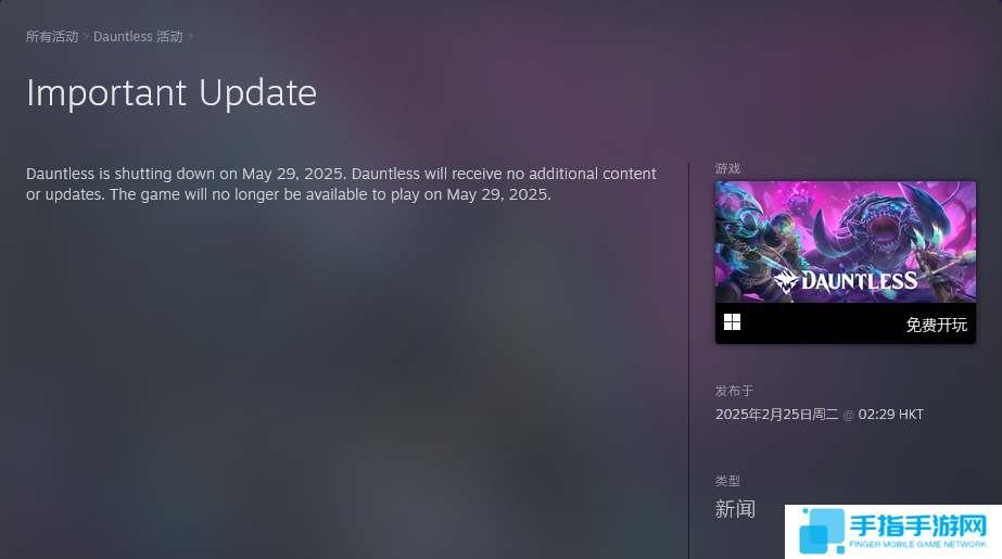 Steam差评如潮后 类怪猎游戏《无畏》5月正式关服