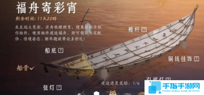 燕云十六声福舟寄彩宵怎么玩图一
